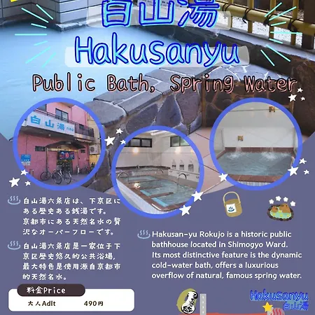 Ikoi-No-Ie Guesthouse-3