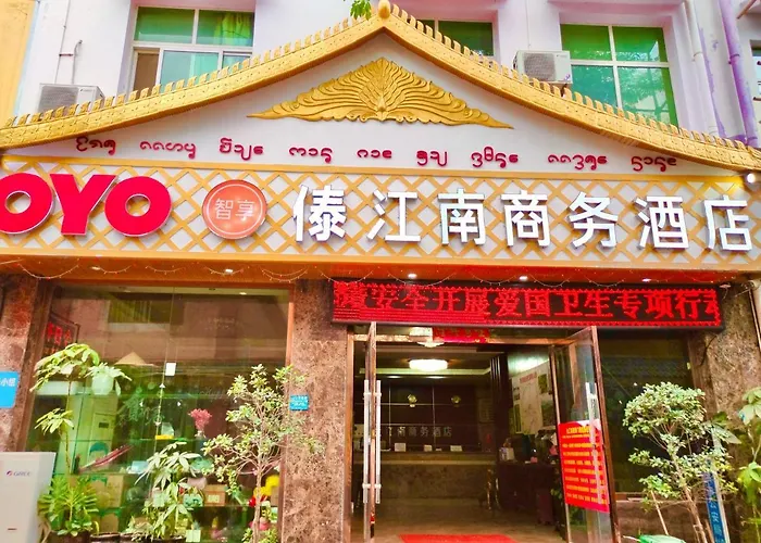 Xishuangbanna International Aerial Garden South Of Mekong River Business Hotel 傣江南商务酒店