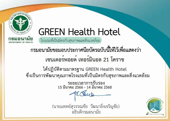 Centre Point Hotel Terminal21 Korat