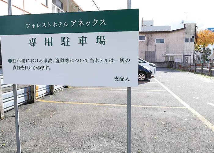 青森フォレストホテル アネックス