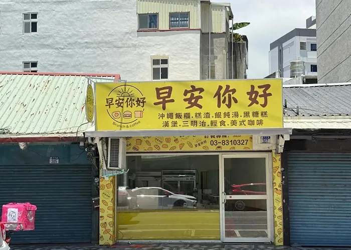 花蓮新格大飯店-部分房型 保證車位 Hualien Synco Hotel