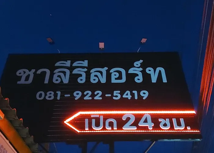 ชาลีรีสอร์ท ชุมพร