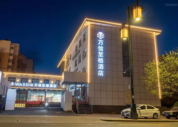 大同古城永泰路万信至格酒店