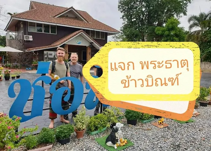 ช่อฟ้า การ์เด้น