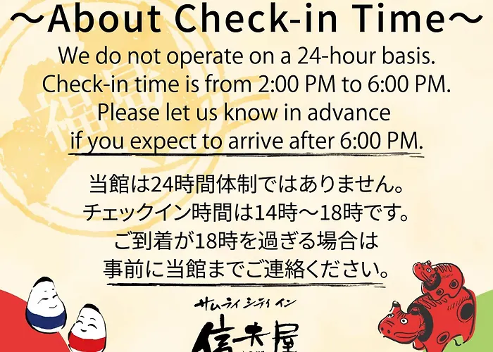 サムライ シティ イン 信夫屋