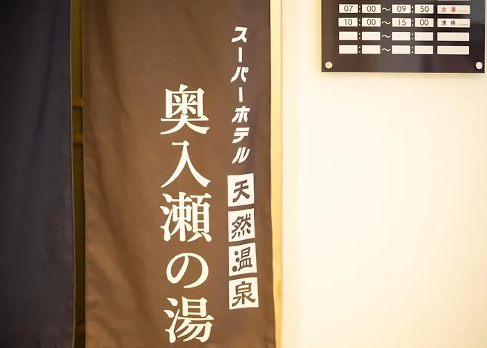 Super Hotel Towada